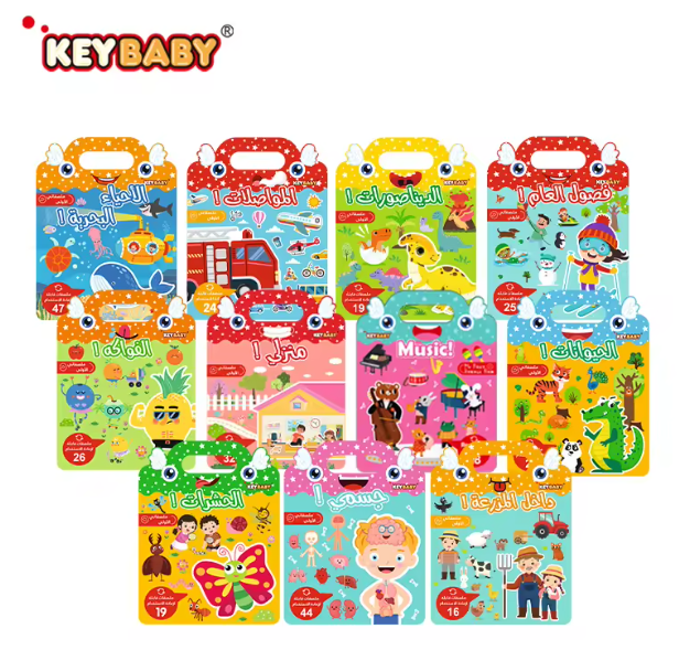 كتاب للأطفال يحتوي على ملصقات مطاطية